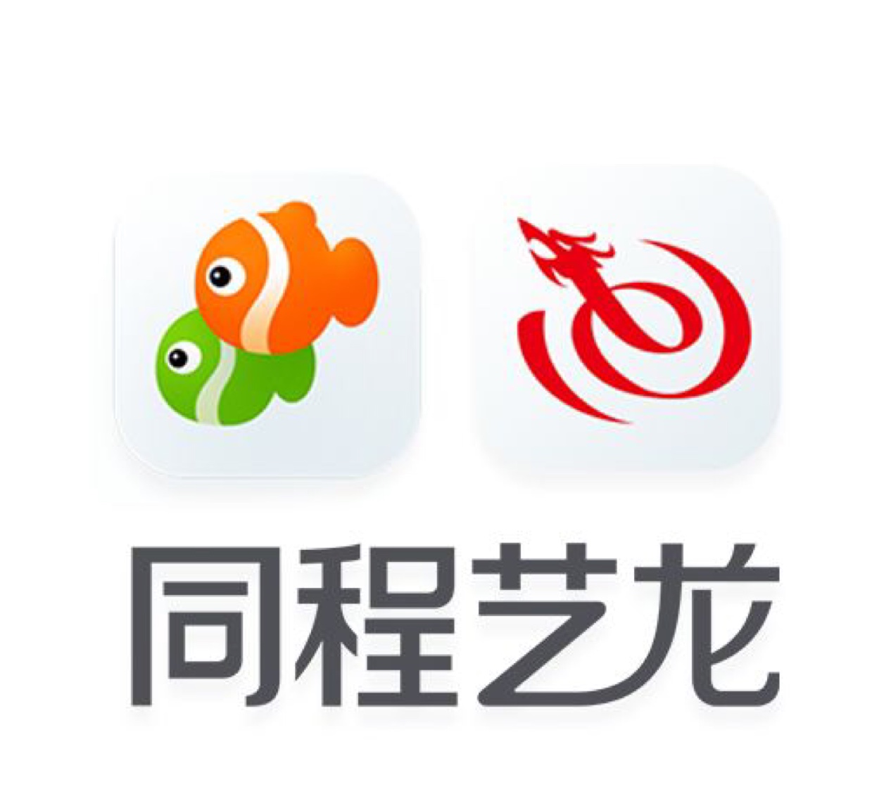 同程艺龙logo图片